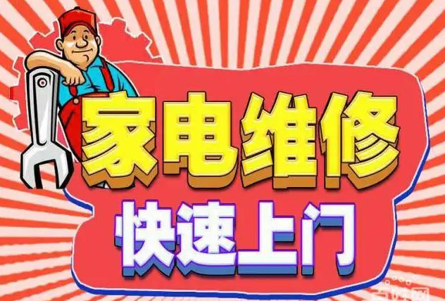北京草桥森歌燃气灶维修